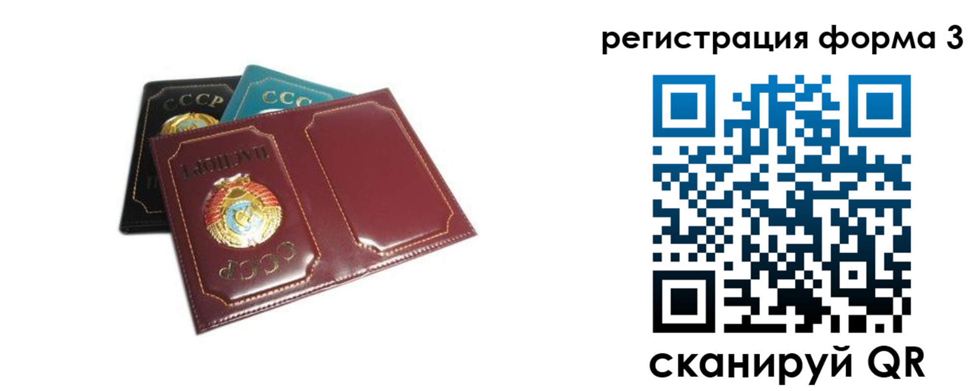 прописка регистрация в Ельце
