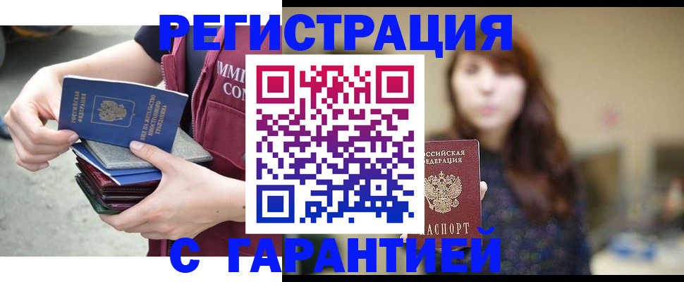 прописка для военкомата в Ельце