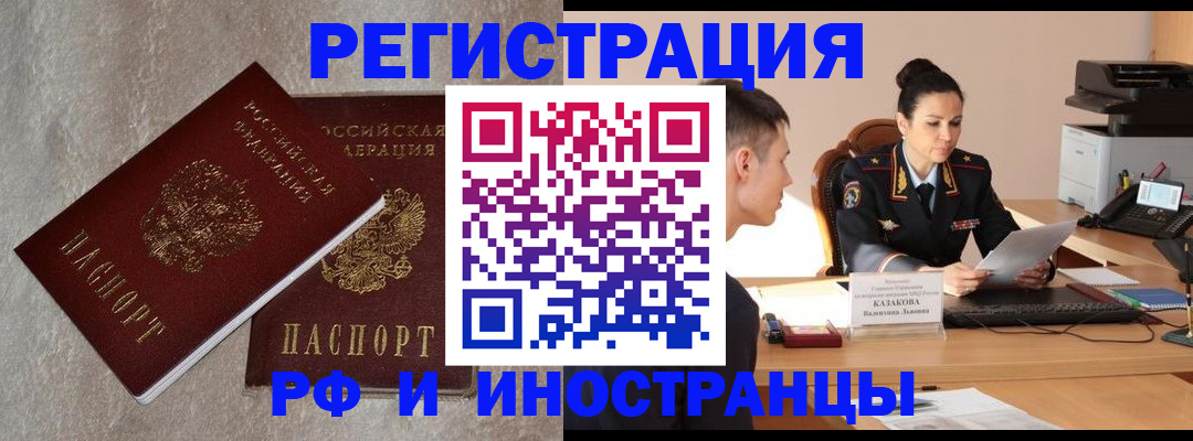 временная регистрация законно в Ельце